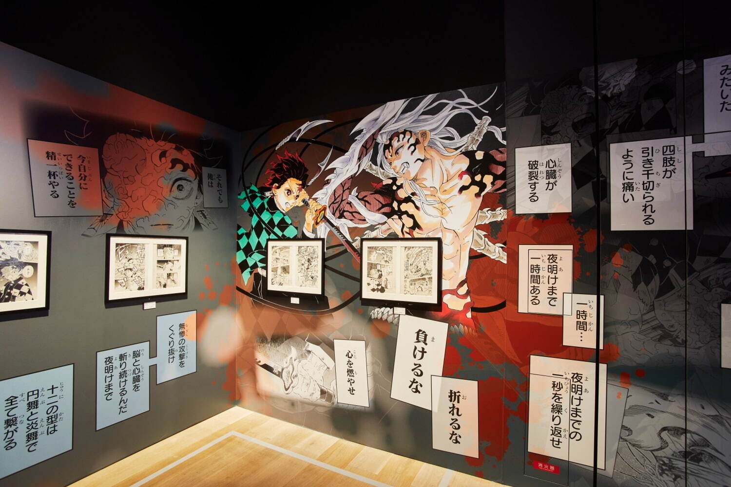 鬼滅の刃』初の原画展「吾峠呼世晴原画展」東京・大阪で、限定