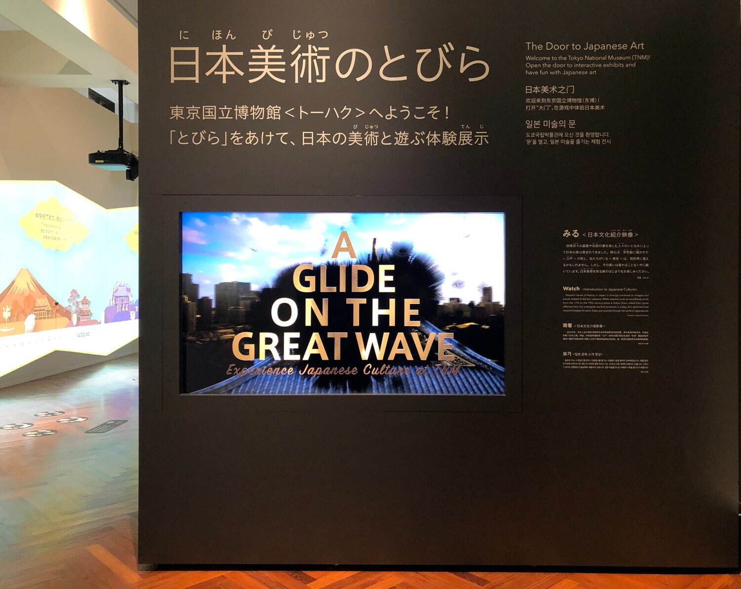 東京国立博物館「日本美術のとびら」日本美術の流れ＆鑑賞ポイントがわかる常設体験展示｜写真5