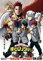 崎山蒼志 嘘じゃない 僕のヒーローアカデミア｜写真4