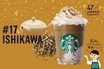 スターバックスの47都道府県“地元”フラペチーノ、全国47JIMOTOフレーバーが期間限定で｜写真64