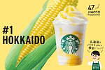 スターバックスの47都道府県“地元”フラペチーノ、全国47JIMOTOフレーバーが期間限定で｜写真48