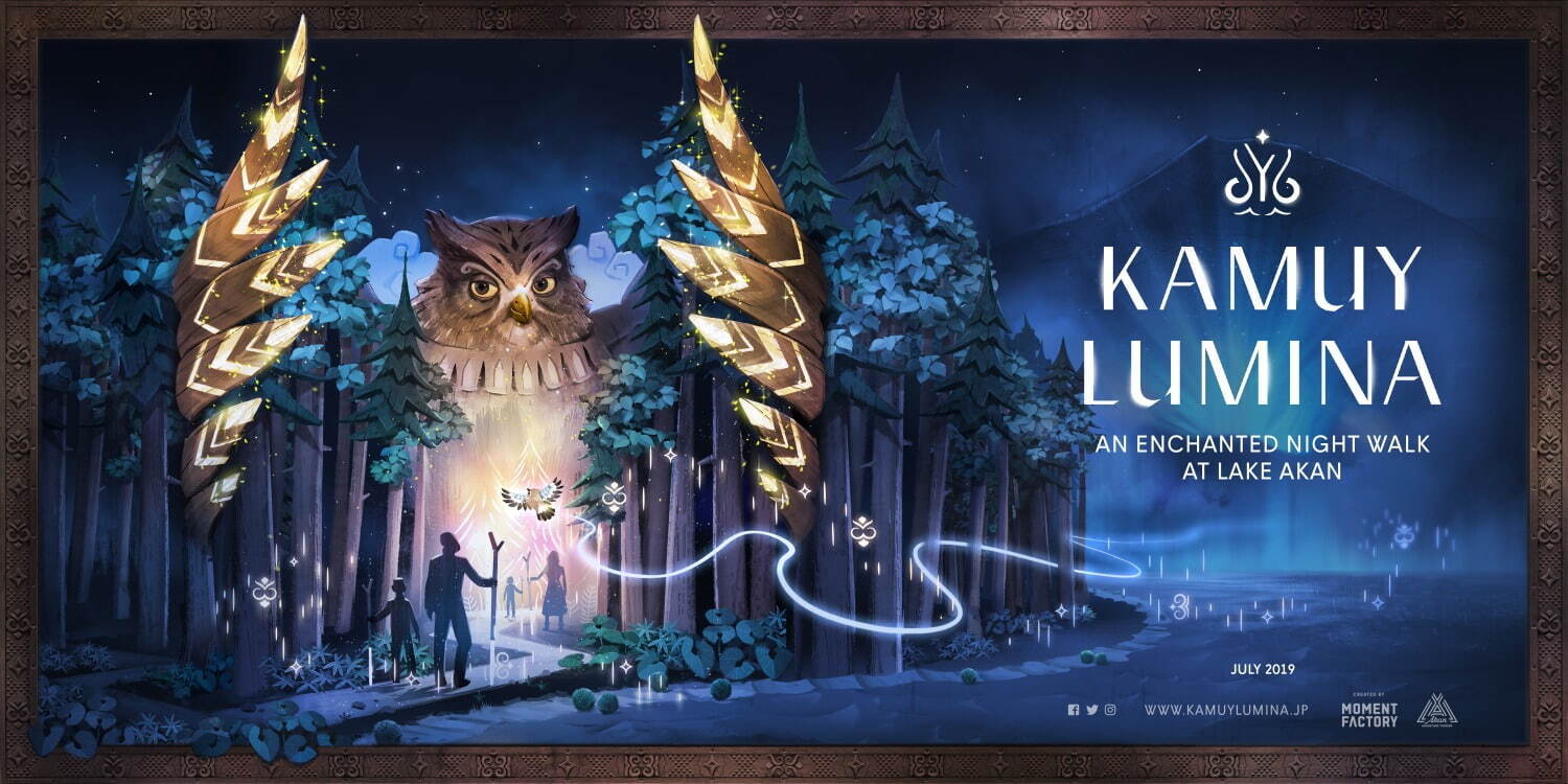 夜の森×デジタルアート「カムイルミナ」北海道阿寒湖畔で、自然＆アイヌ文化を五感で楽しむナイトウォーク｜写真16