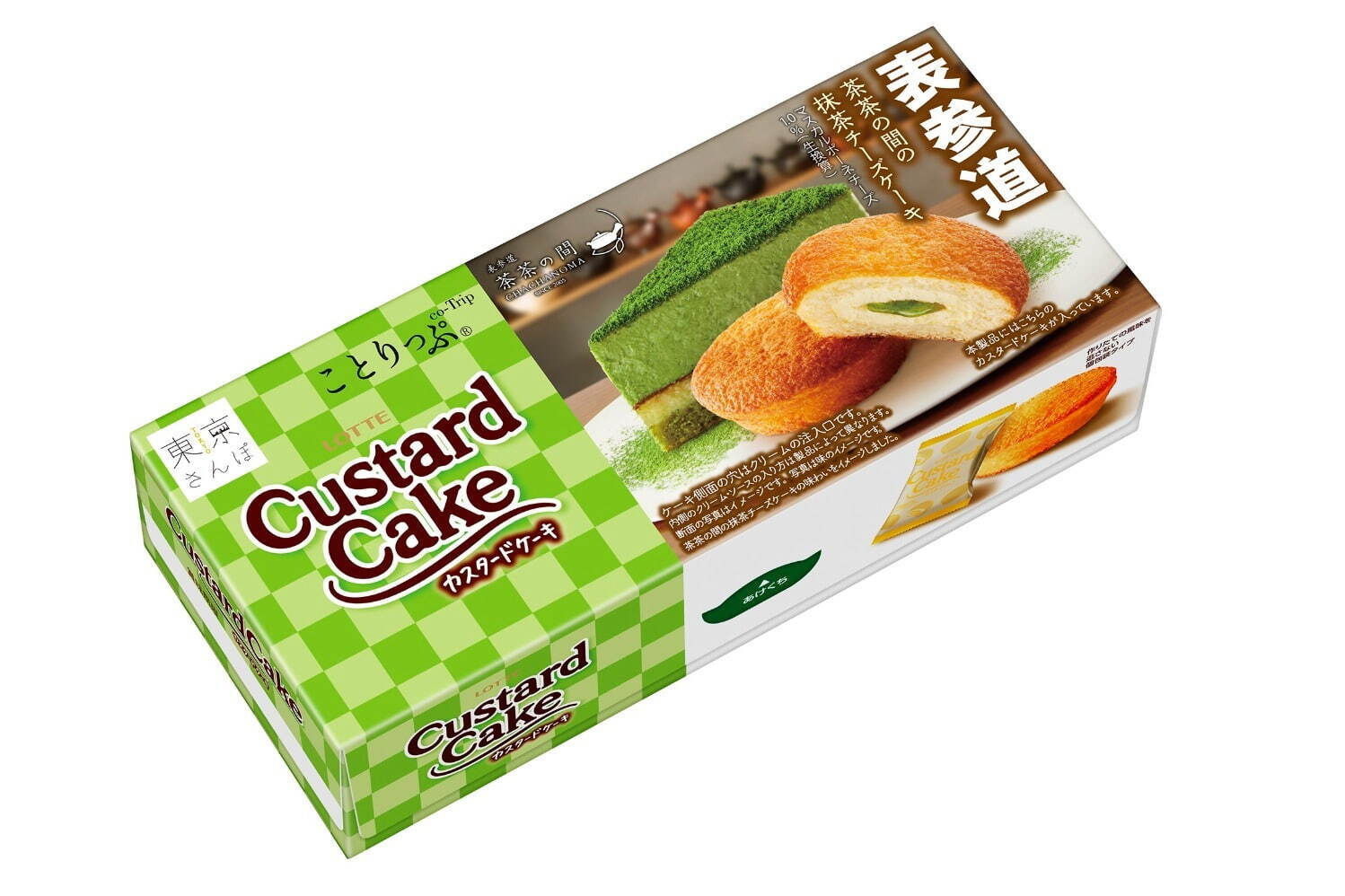 ロッテ ことりっぷ 東京 人気カフェ ふわふわパンケーキ 再現した ミニケーキ など ファッションプレス