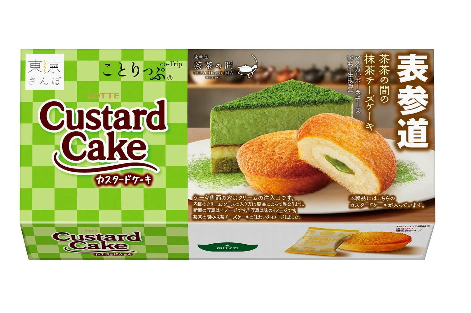ロッテ ことりっぷ 東京 人気カフェ ふわふわパンケーキ 再現した ミニケーキ など ファッションプレス ロッテ ことりっぷ 東京 人気カフェ ふわふわパンケーキ 再現した ミニケーキ など ファッションプレス