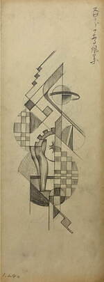 東京藝術大学大学美術館、“図案・デザイン”に着目したコレクション展 - 大戦前の卒業制作など紹介｜写真6