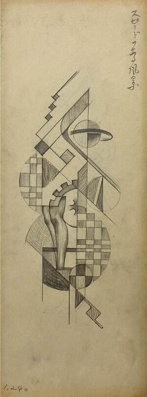 東京藝術大学大学美術館、“図案・デザイン”に着目したコレクション展 - 大戦前の卒業制作など紹介｜写真6