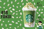 スターバックス47都道府県“地元”フラペチーノ＜中部編＞愛知・小倉トースト風や新潟・柿の種チョコ｜写真13