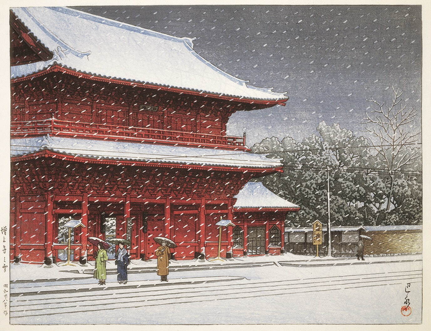 新版画の風景画家・川瀬巴水の回顧展がSOMPO美術館で、「東京二