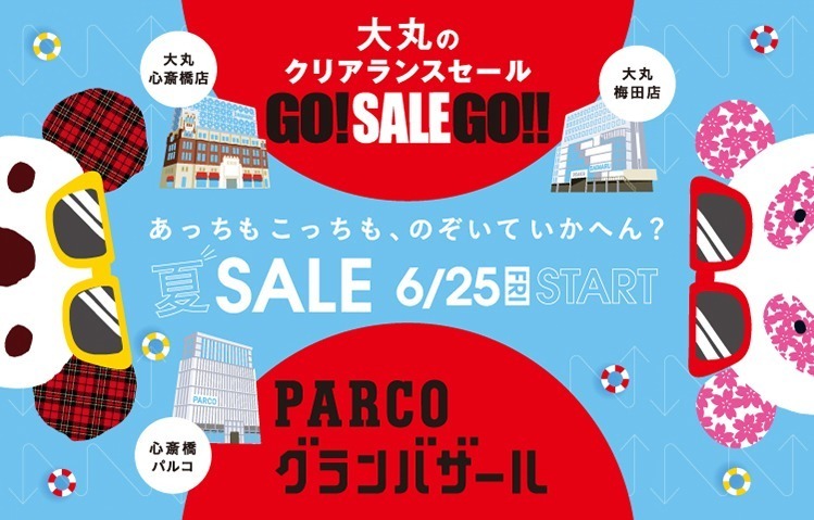 大丸梅田店・大丸心斎橋店・心斎橋パルコの合同夏セール2021、アンダーカバーやマルニが参加｜写真1