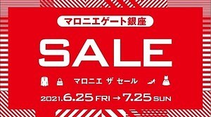 マロニエゲート銀座「マロニエ ザ セール」ユナイテッドアローズなど人気ブランドが最大50%オフ｜写真1