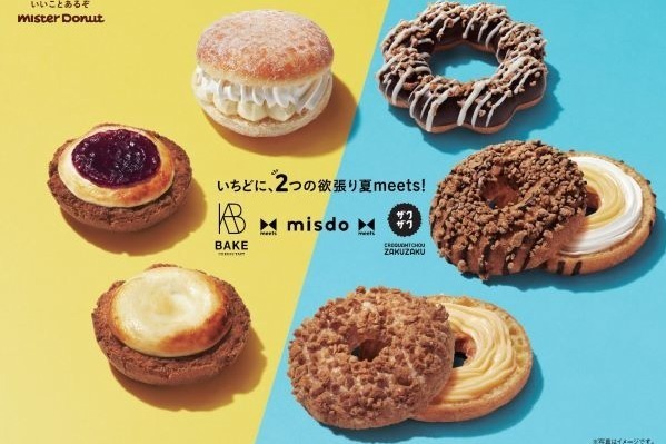 ミスタードーナツ「ベイク チーズタルト」「クロッカンシュー ザクザク」