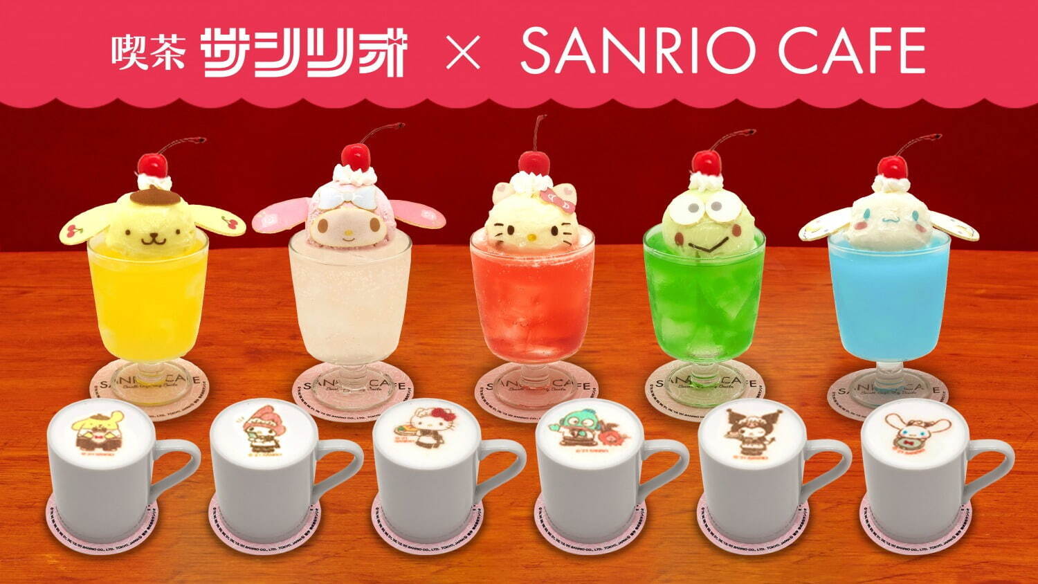 サンリオ - 喫茶サンリオ♡小物入れ♡ゼリー♡プリン♡新品未