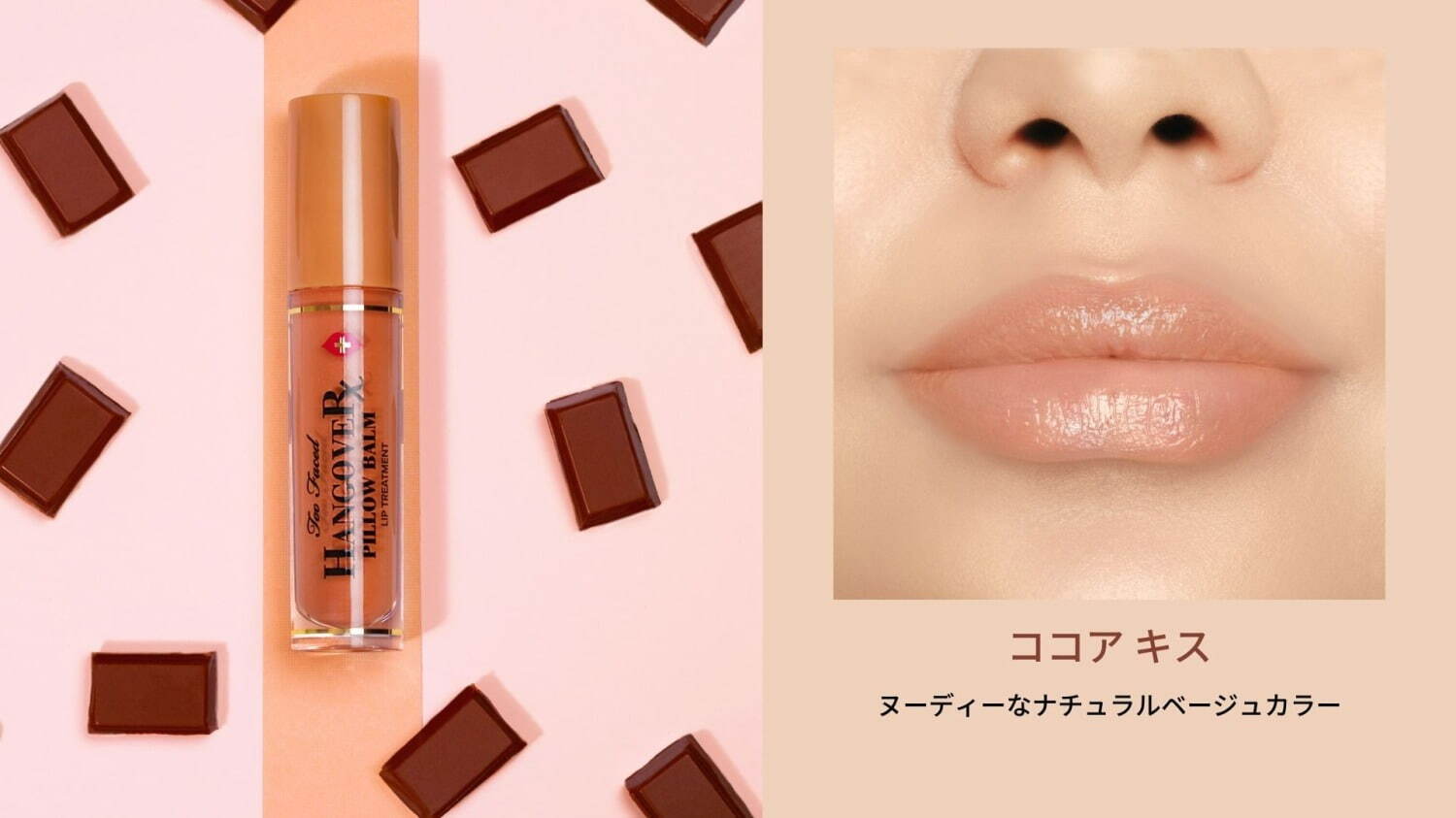 too Faced リップ　サンプル　2点セット