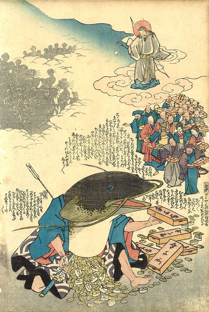 鯰の切腹 安政2年(1855) 黄雀文庫蔵