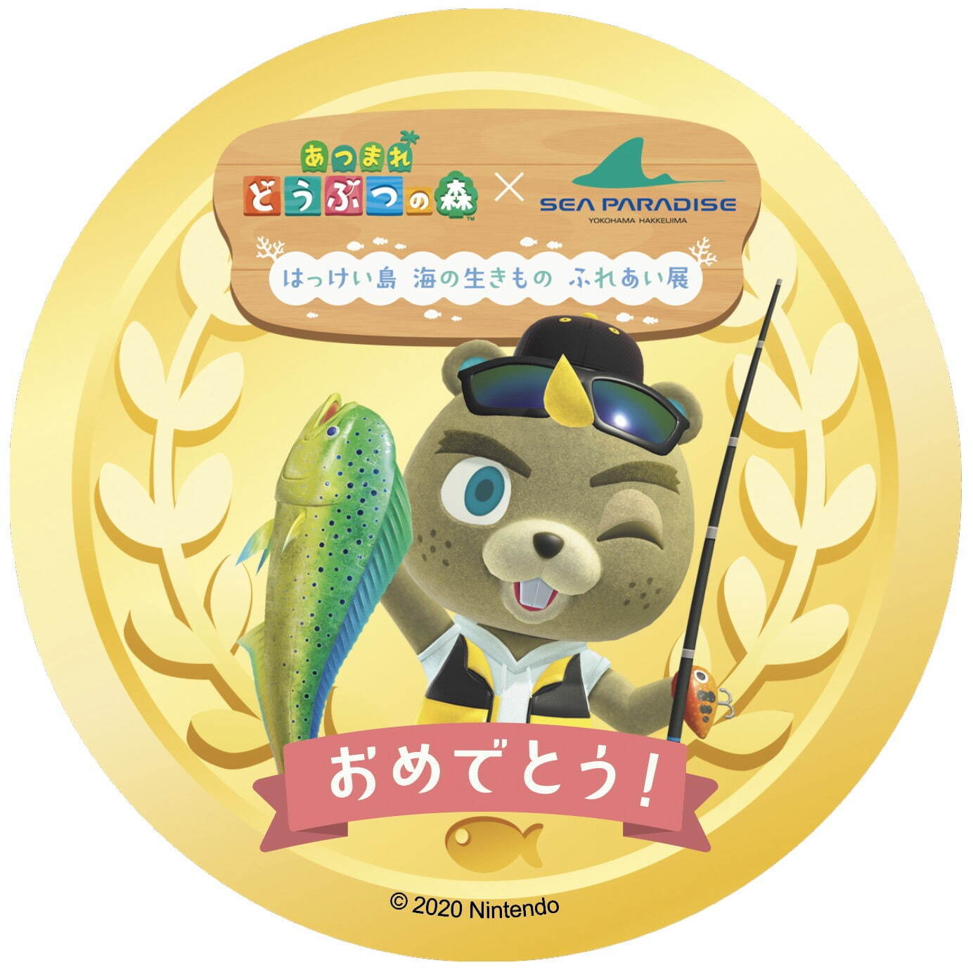 『あつまれ どうぶつの森』の世界を体感！横浜・八景島シーパラダイスのふれあいイベント、釣り大会など｜写真10