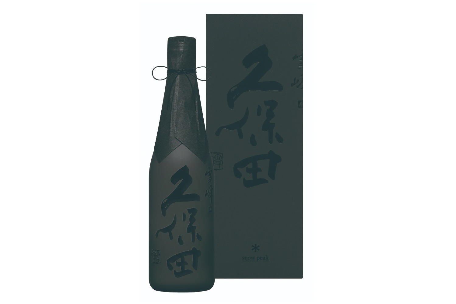 アウトドア向け日本酒「久保田 雪峰」スノーピーク×朝日酒造が共同開発、山廃仕込みの重厚な味わい - ファッションプレス