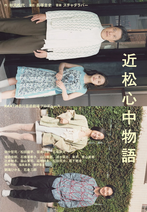 21年 おすすめ演劇 東京 大阪の劇場で上演される人気 注目舞台 チケット 公演スケジュールも ファッションプレス 21年 おすすめ演劇 東京 大阪の劇場で上演される人気 注目舞台 チケット 公演スケジュールも ファッションプレス