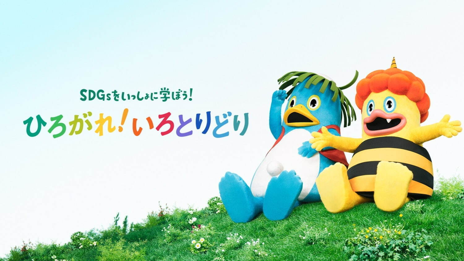 Yoasobiの新曲 Nhkの子ども向け番組 ひろがれ いろとりどり 主題歌に ファッションプレス Yoasobiの新曲 Nhkの子ども向け番組 ひろがれ いろとりどり 主題歌に ファッションプレス