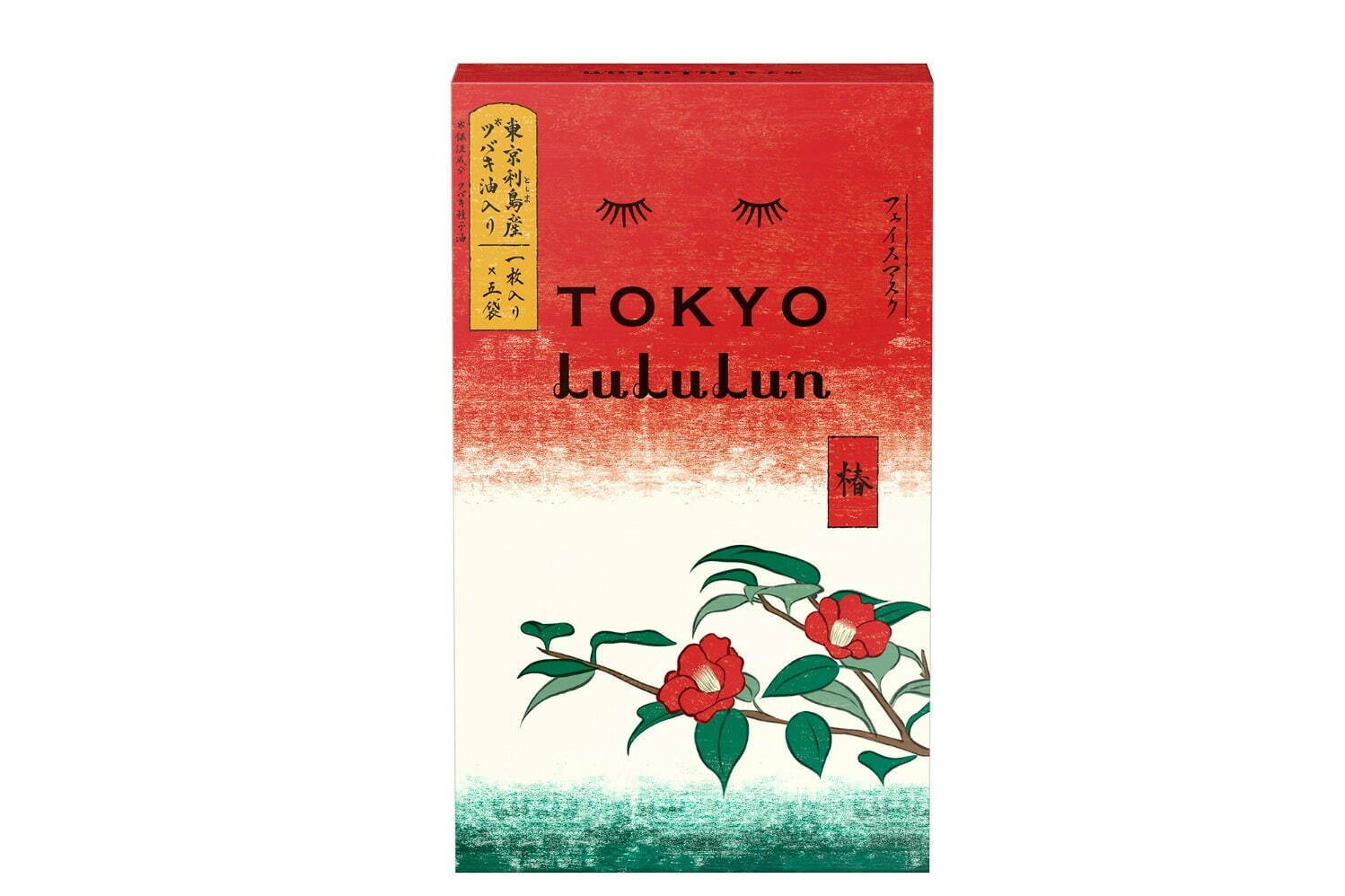シートマスク｜ルルルン「東京ルルルン(粋な椿のマスク)」東京限定フェイスマスク第2弾は“椿”に着目