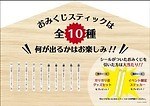 ガリガリ君無料イベント「ガリFes! 」名古屋パルコで全国初開催、当たり棒みくじやガリガリ君グッズ｜写真3