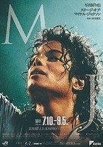 マイケルジャクソン アートポスター 50×100他DEATH NYC 等同梱割引 Yahoo!オークション -「michael jackson」(シルクスクリーン