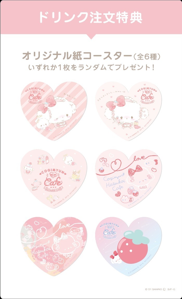 超レア♡ こぎみゅん キャンバスアート 初恋カフェ いちご サンリオ w300_f9I.jpg