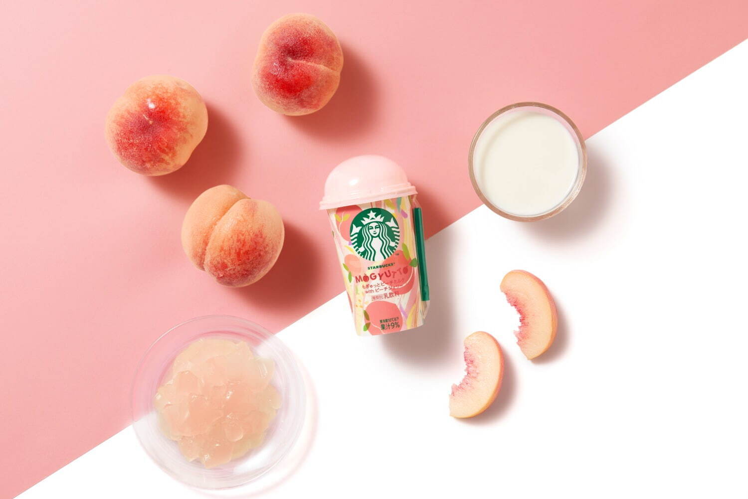 スタバ新作チルドカップ もぎゅっとピーチミルク With ピーチジェリー つるんと食感のジェリー入り ファッションプレス