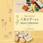 サマンサタバサプチチョイス(Samantha Thavasa Petit Choice) くまのプーさん｜写真16