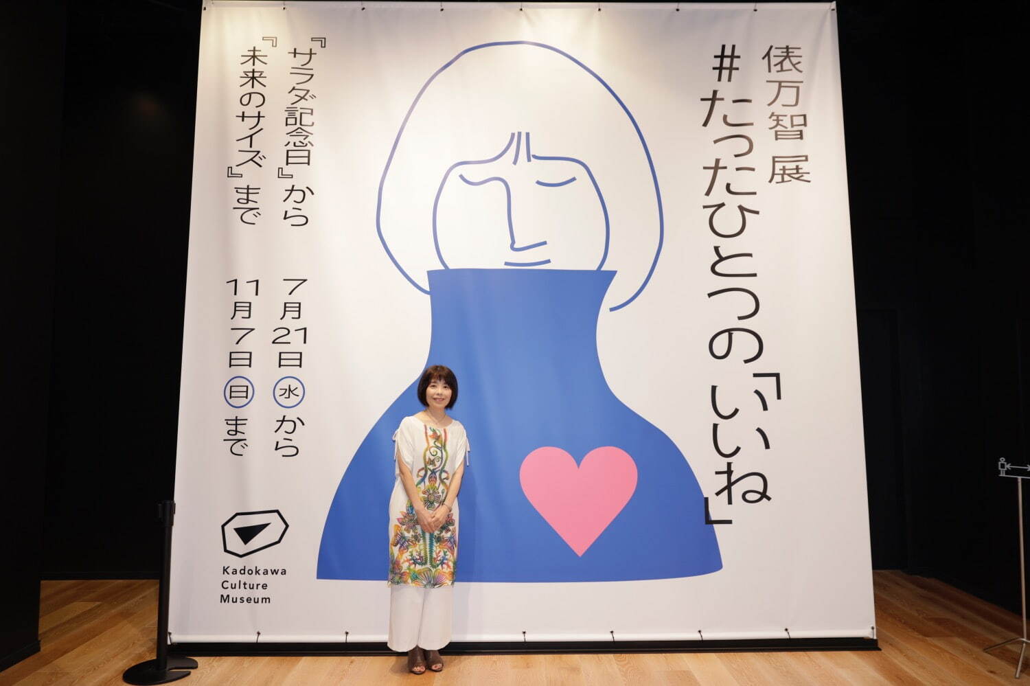 〈祝!迢空賞〉俵万智　自筆短歌二首「サラダ記念日」より Amazon.co.jp: 〈祝!迢空賞〉俵万智 自筆短歌二首「サラダ記念