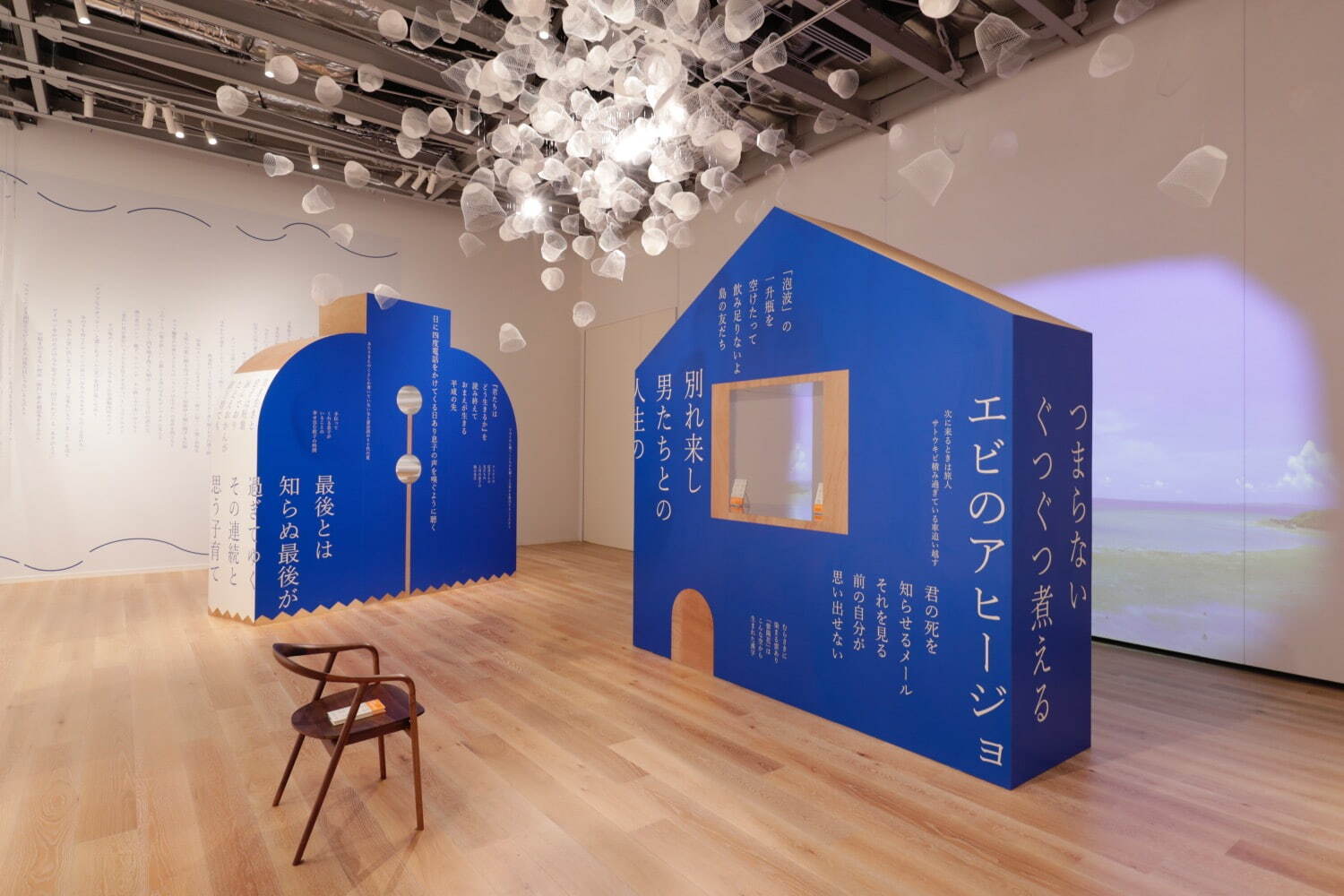 俵万智の回顧展、角川武蔵野ミュージアムで -『サラダ記念日