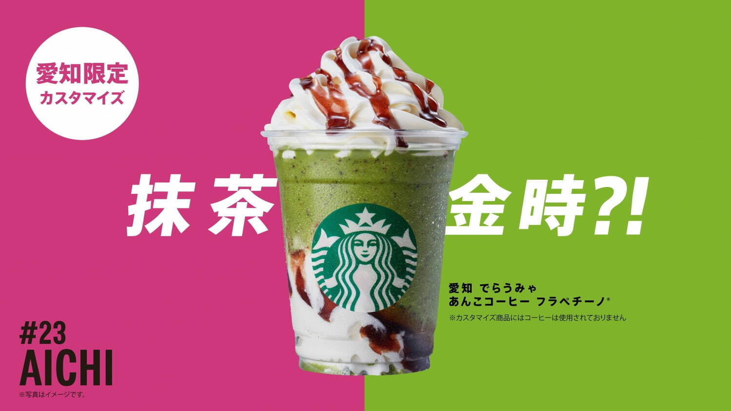 スターバックス(Starbucks Coffee) 47 JIMOTO フラペチーノ｜写真4