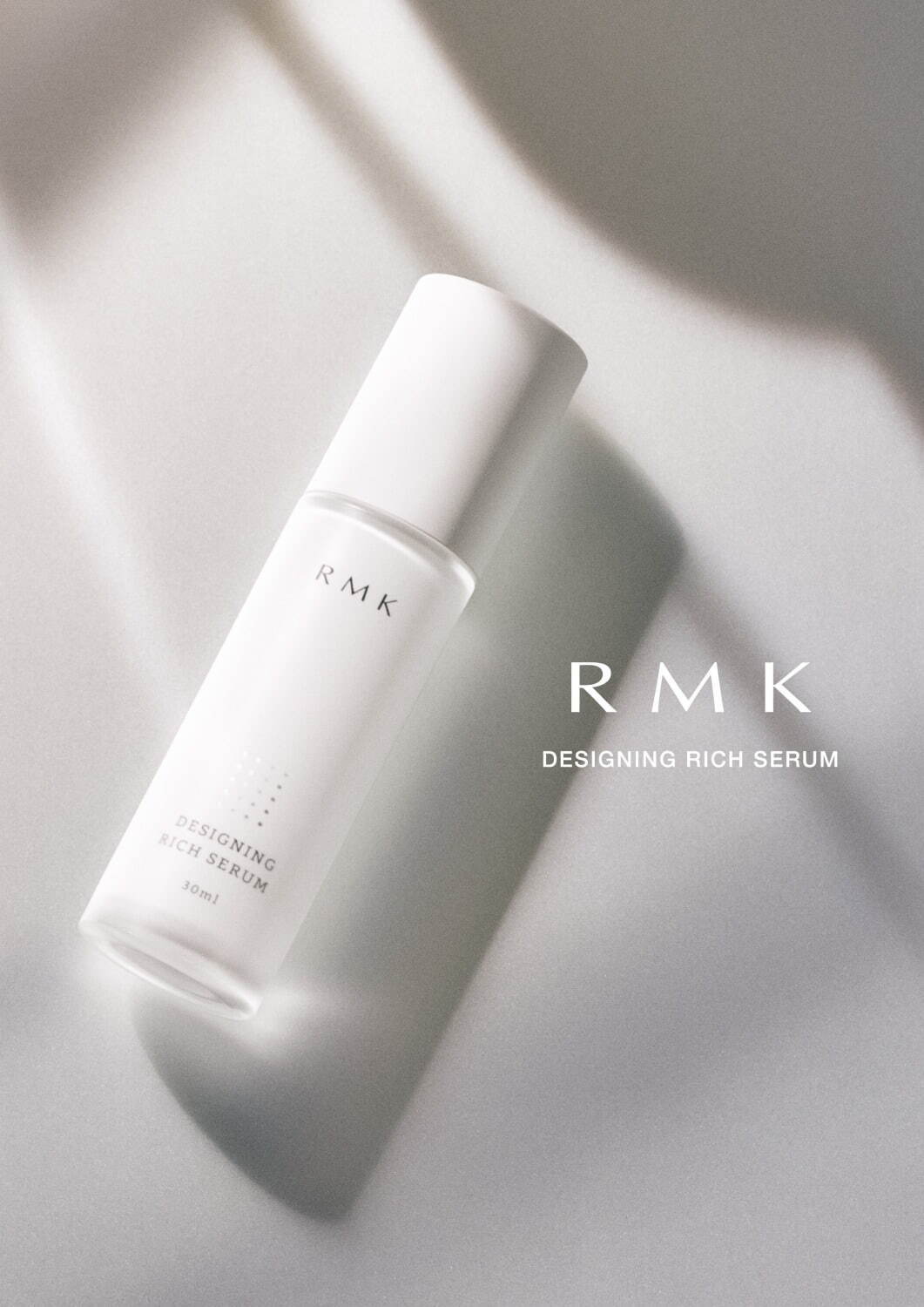 RMK デザイニング リッチセラム 30mL 7,700円＜医薬部外品＞