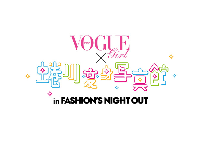 VOGUE girl×蜷川実花による公開シューティング - 一般読者からモデル募集中 | 写真