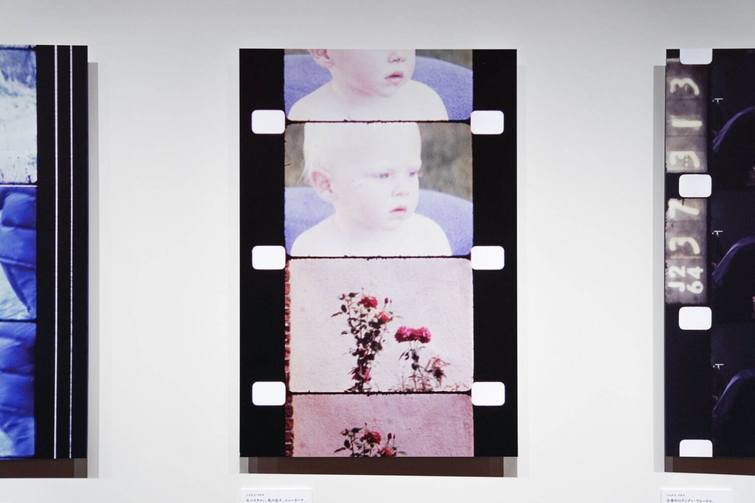 ジョナス・メカス《セバスチャン、私の息子、ニューヨーク、1983年》「歩みつつ垣間見た美しい時の数々」より 個人蔵