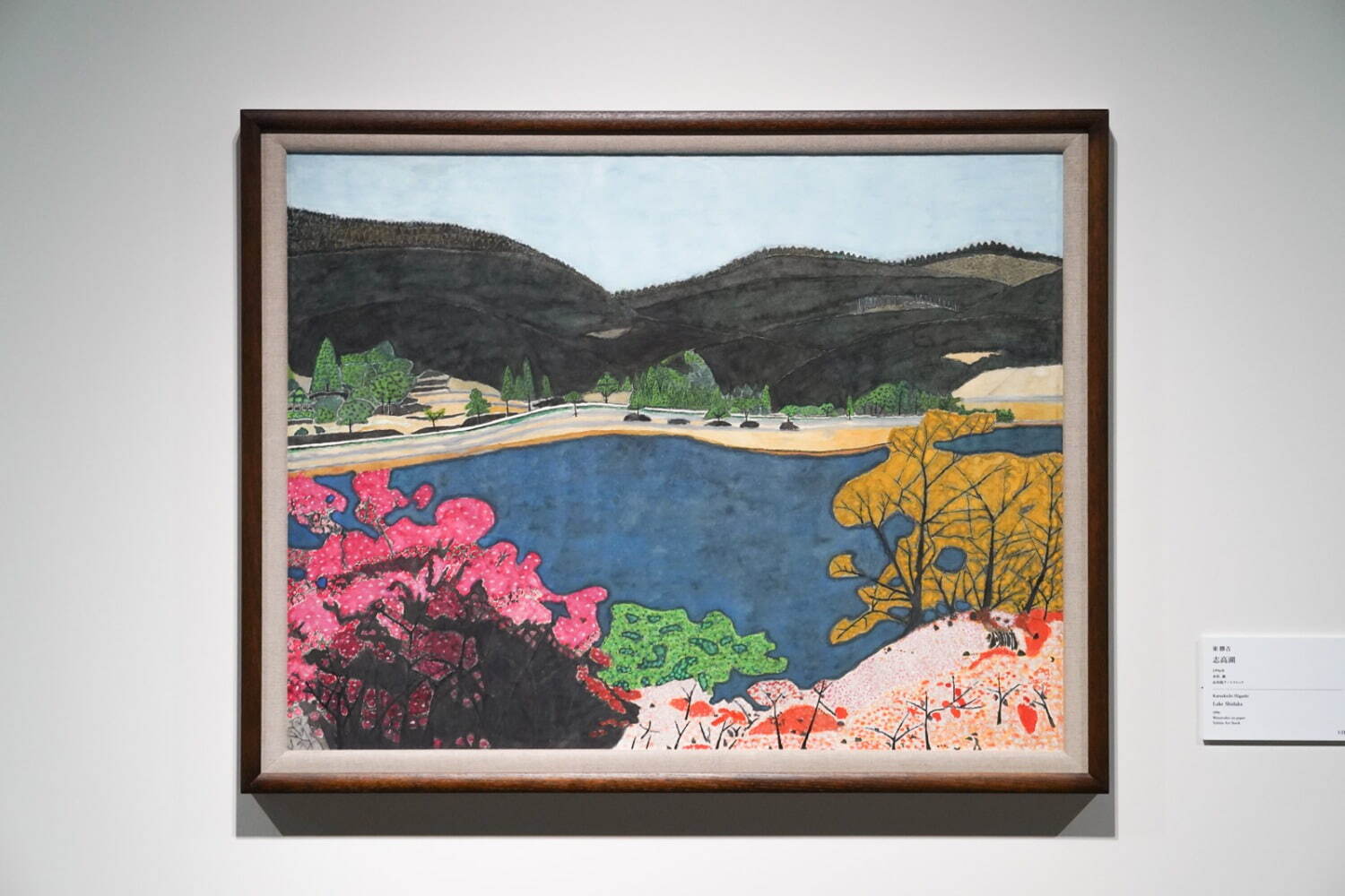 東勝吉《志高湖》1996年 由布院アートストック