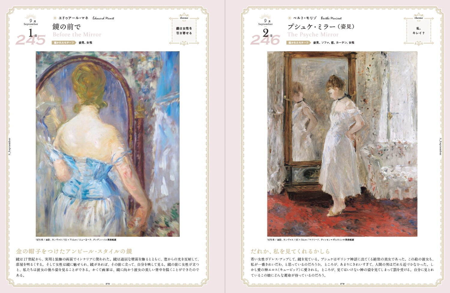 フェルメールやマティスが描く室内画を“1日1部屋”めぐる書籍