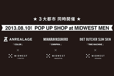 ミッドウエスト3店舗に都市別の限定ストア - アンリアレイジ、ミハラ、ダイエットブッチャー