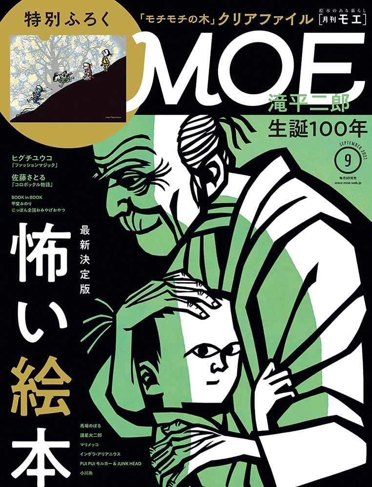 絵本雑誌『MOE』手掛ける“絵本グッズ”ジェイアール京都伊勢丹に