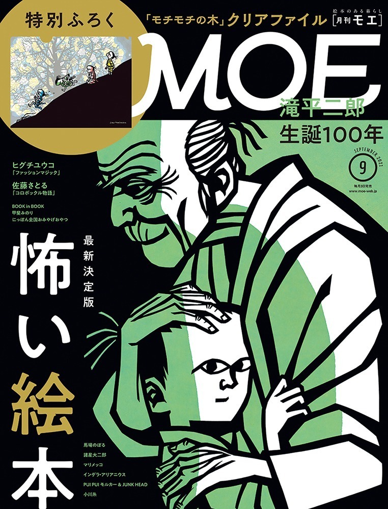 絵本雑誌『MOE』手掛ける“絵本グッズ”ジェイアール京都伊勢丹に、ヒグチユウコら人気作家Tシャツなど｜写真15