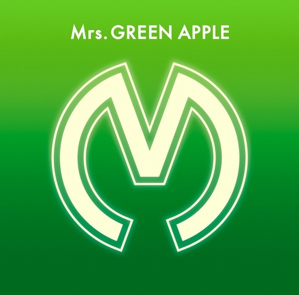 Mrs. GREEN APPLE おすすめの人気曲「サママ・フェスティバル」収録のCDアルバム『Mrs. GREEN APPLE』
