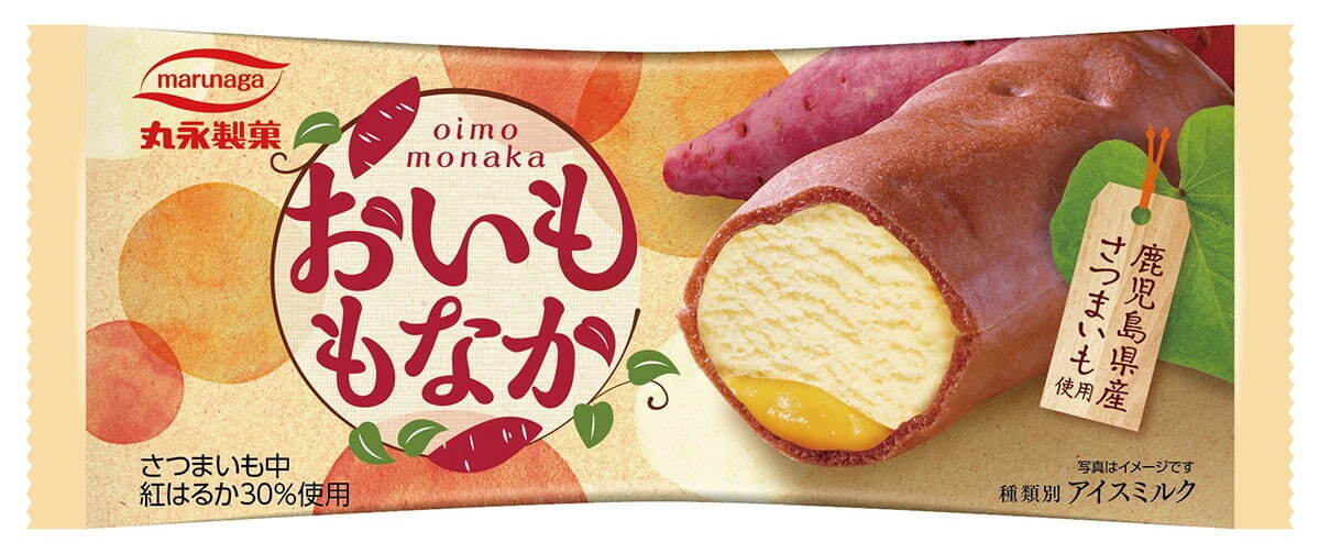 丸永製菓の新作アイス「おいももなか」香ばしいモナカ皮×さつまいもアイスで焼き芋のような味わいに｜写真1
