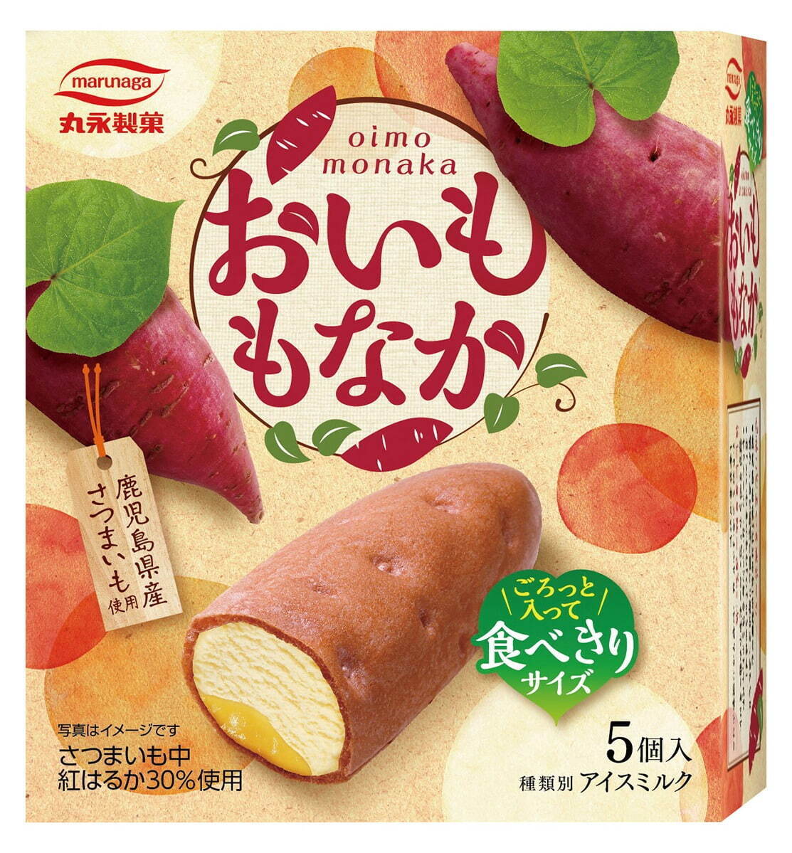 丸永製菓の新作アイス「おいももなか」香ばしいモナカ皮×さつまいもアイスで焼き芋のような味わいに｜写真2