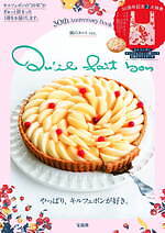 キル フェ ボン(Qu'il fait bon) キル フェ ボン｜写真2