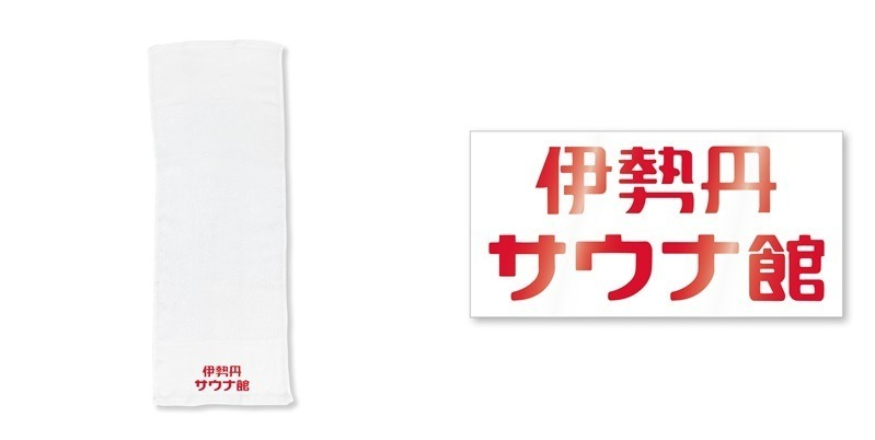 “ととのう”サウナグッズが伊勢丹新宿店に集結、ふわふわタオルや「オロポ」Tシャツ｜写真11