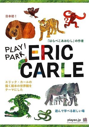 リトグラフ　●エリック・カール●象の家族●絵本作家●はらぺこあおむし　サイン Yahoo!オークション - エリック・カール 【象の家族】 絵本作家