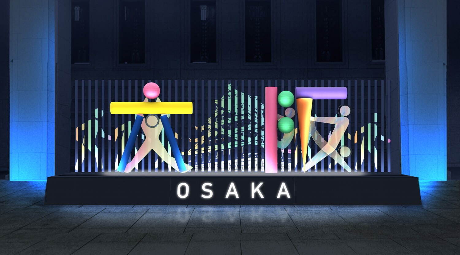 「大阪・光の饗宴2021」約4kmの“光の道”御堂筋イルミネーション＆OSAKA光のルネサンス｜写真2