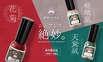 胡粉ネイル“和モダン”秋冬限定ネイルカラー、重ね塗りで“色が変わる”ダスティモーブなど｜写真9