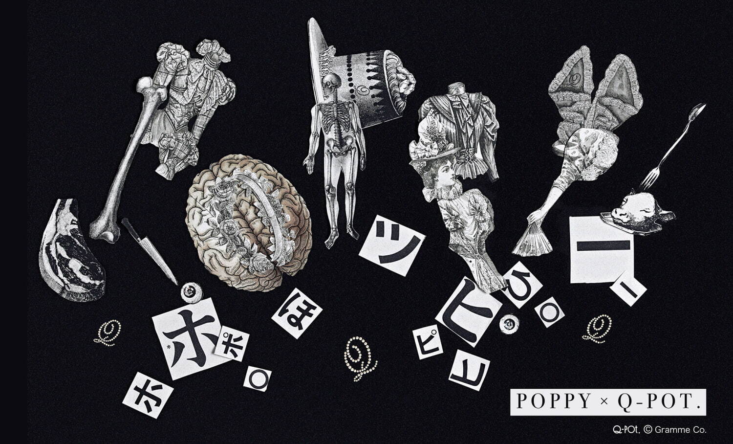 Q-pot.×Poppy“脳みそ”で表現したケーキのアクセサリーや“眼球”ネックレスなど｜写真47