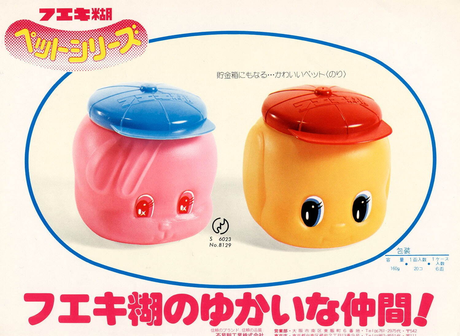 「フエキくん」展示販売イベントが名古屋パルコで、“どうぶつのり容器”入りお菓子＆フィギュアが集結｜写真12