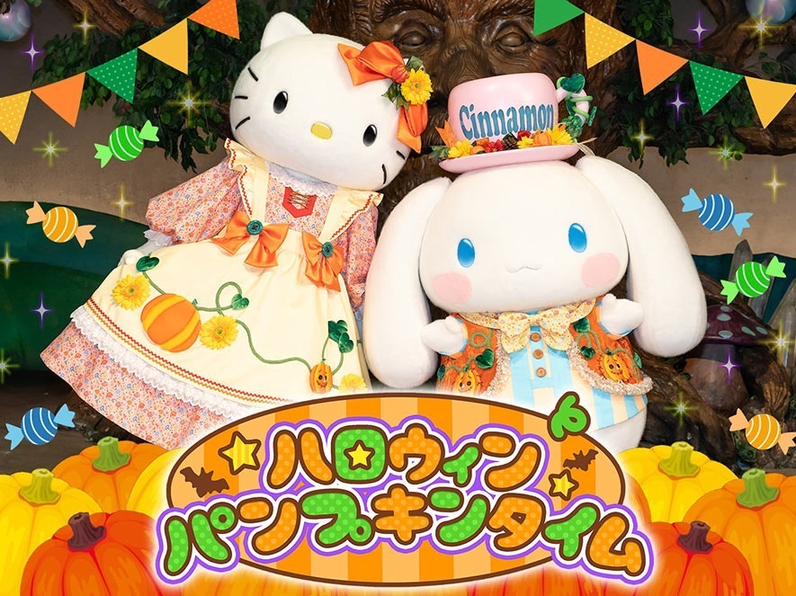 サンリオピューロランド「ピューロハロウィン」“パンプキン”テーマの新作ショーや限定メニュー＆グッズ｜写真2